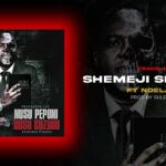 Download Audio | Professor Jay Ft. Ndelah – Shemeji shemeji
